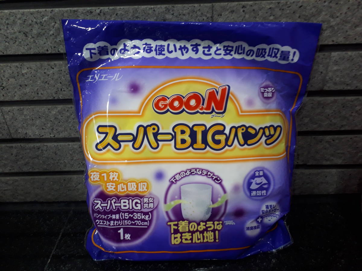 旧柄 旧品 未開封 エリエール グーン GOON スーパーBIGパンツ ビッグ ビッグより大きい 15～35kg 1枚 紙おむつ　赤ちゃん ベビー 大王製紙_画像1