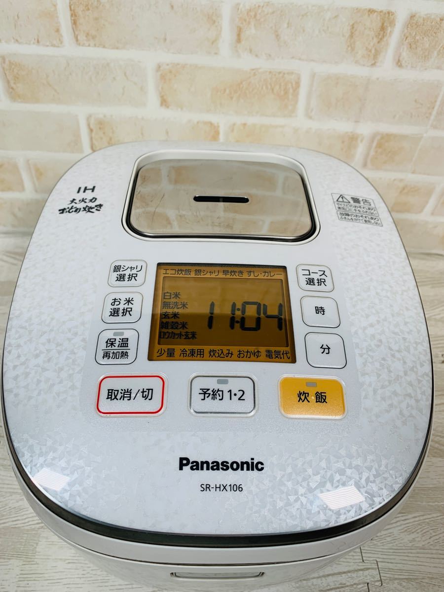 【動作良好】Panasonic SR-HX106-W