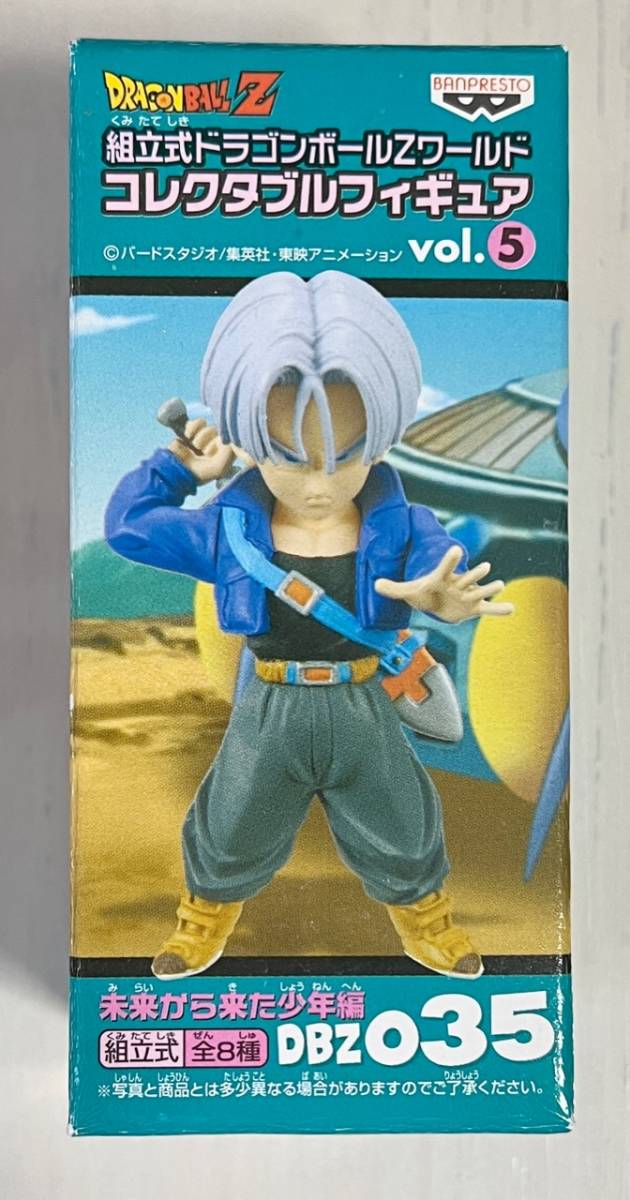 ドラゴンボールZ コレクタブル フィギュア vol.5 DBZ035 未来から来た少年編 トランクス