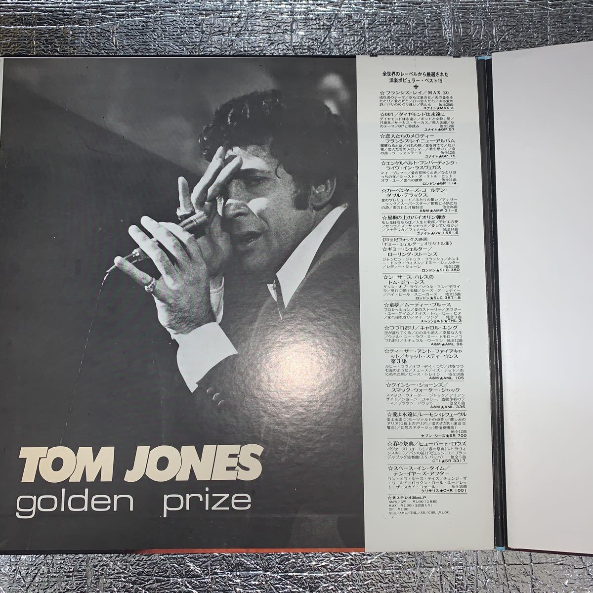 超目玉 トム ジョーンズ ダブル デラックス 2枚組 LPレコード
