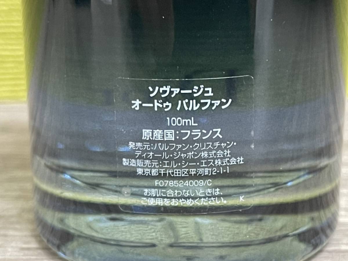ST-6441☆【Dior】ディオール SAUVAGE 100ml ソヴァージュ