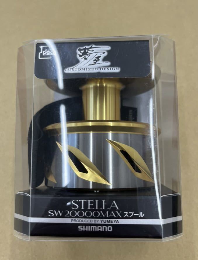 シマノ ステラsw 20000 MAXスプール 未使用新品 stellasw 夢屋 lram-fgr.ma