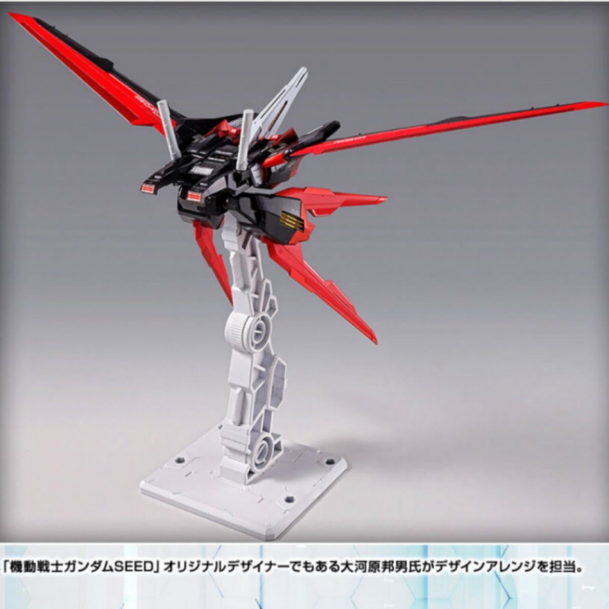 ストライクガンダム METAL BUILD 10th ver. + エールストライカー