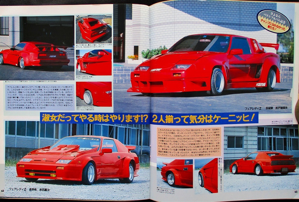 希少!1989年5月 最終号 マキシマム VOL.79(街道レーサー 希少!1989年5月 最終号 マキシマム VOL.79(街道レーサー