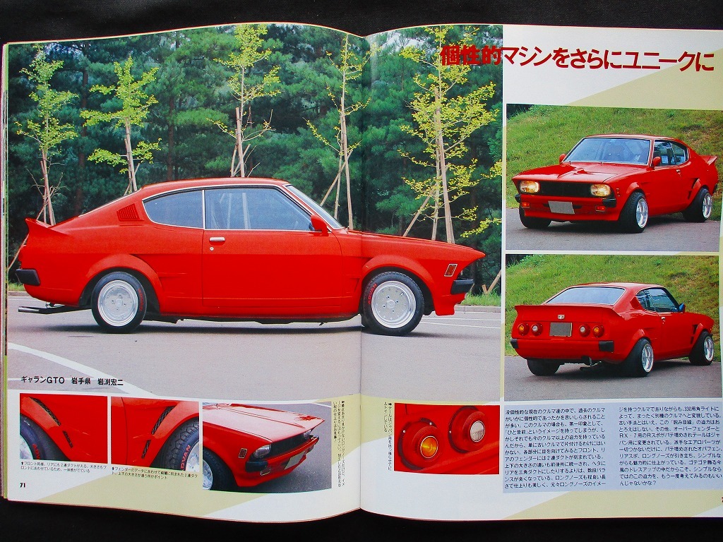 希少!1989年4月号 マキシマム VOL.78(街道レーサー ヤング 希少!1989年4月号 マキシマム VOL.78(街道レーサー ヤング
