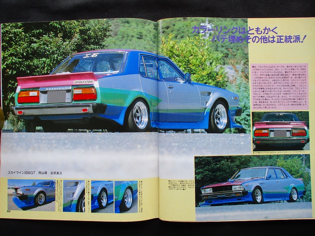 希少!1989年4月号 マキシマム VOL.78(街道レーサー ヤング 希少!1989年4月号 マキシマム VOL.78(街道レーサー ヤング