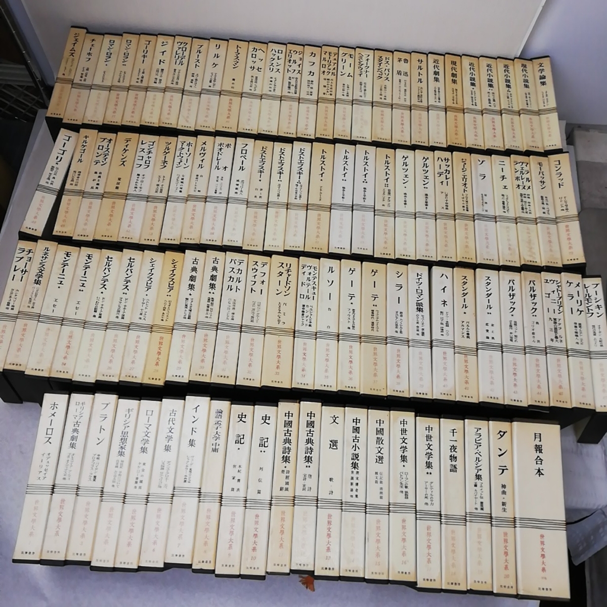 Yahoo!オークション - 世界文学大系 筑摩書房 100巻 ゲーテ Yahoo!オークション - 世界文学大系 筑摩書房 100巻 ゲーテ