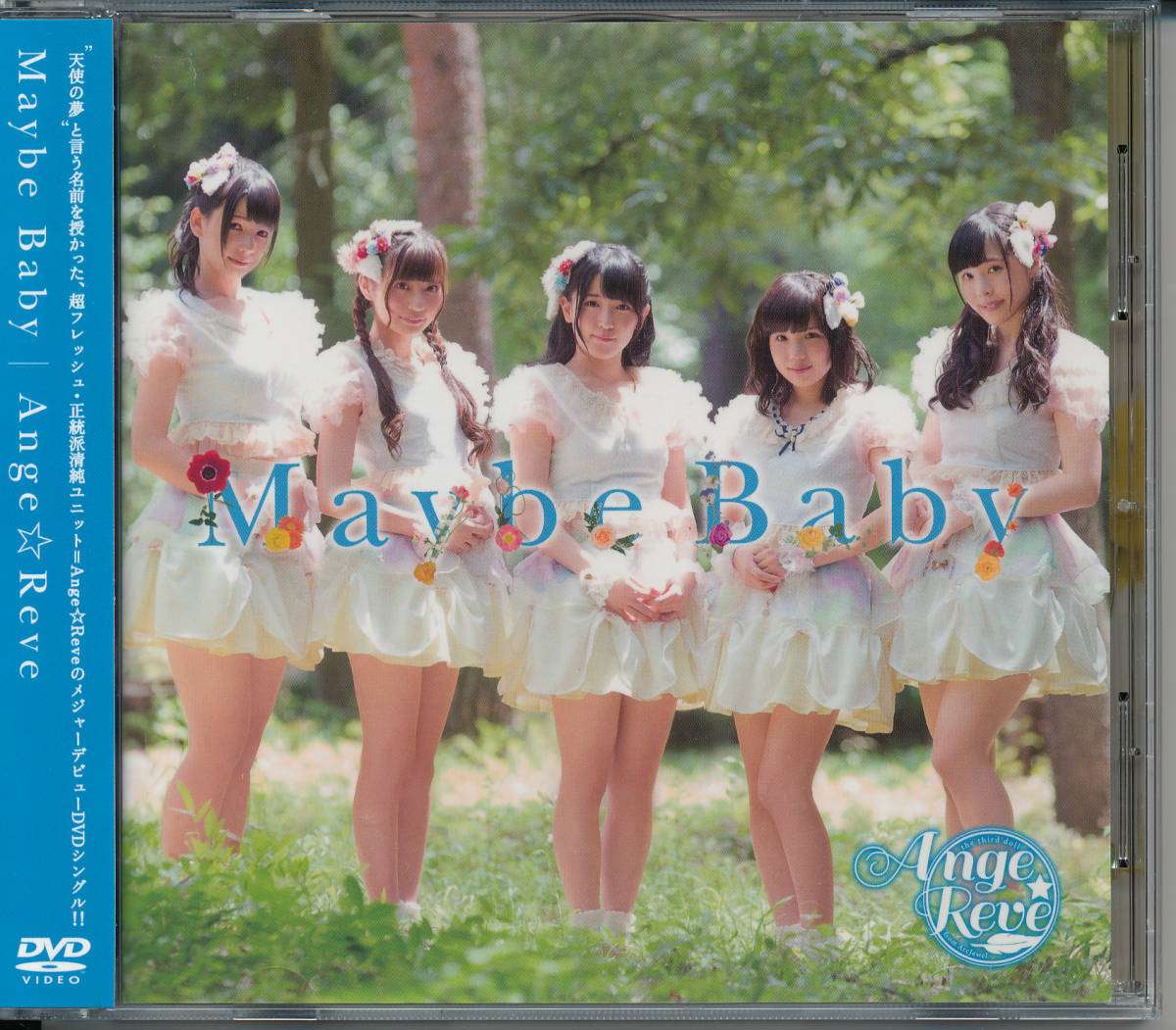 アンジュレーヴAnge☆Reve/Maybe Baby[DVD]★佐々木璃花/橘はるか/音咲セリナ/渡辺くるみ/澤田明菜(天誅ガールズ)★音咲セリナ/トレカ帯_画像2