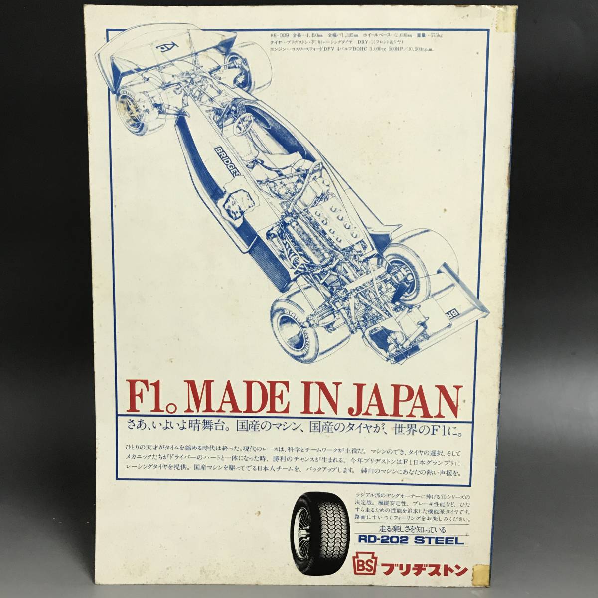 □FI8/1 【希少】1977年 F1日本グランプリ 公式プログラム F-1世界選手権最終戦 リザルト 富士スピードウェイ 雑誌 古書 古本 昭和レトロ item details | Yahoo! JAPAN Auction | One Map by FROM JAPAN □FI8/1 【希少】1977年 F1日本グランプリ 公式プログラム F-1世界選手権最終戦 リザルト 富士スピードウェイ 雑誌 古書 古本 昭和レトロ item details | Yahoo! JAPAN Auction | One Map by FROM JAPAN