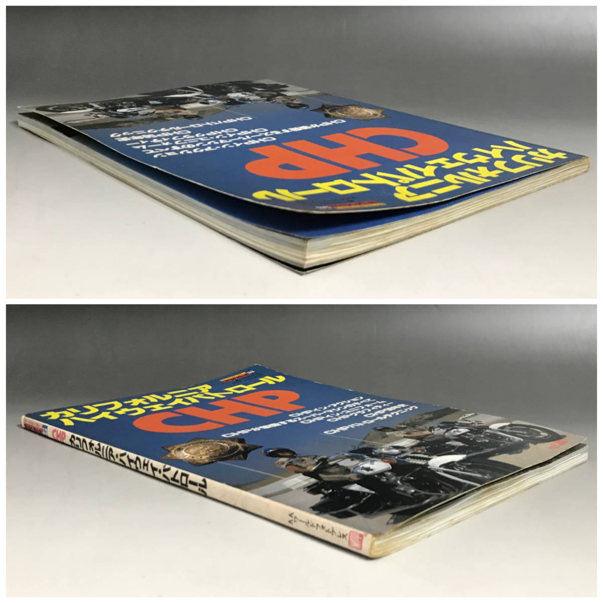 FI8/3 雑誌 CHP カリフォルニア ハイウェイパトロール Wild Mook