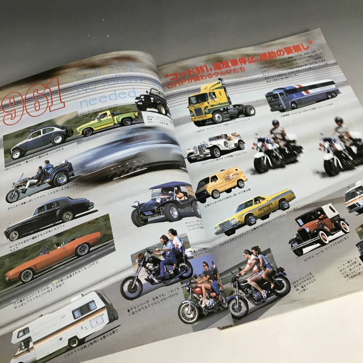FI8/3 雑誌 CHP カリフォルニア ハイウェイパトロール Wild Mook
