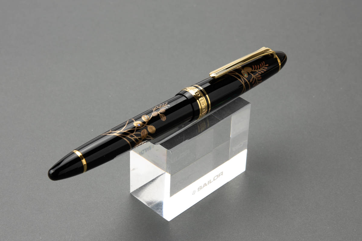 未使用】 セーラー万年筆 蒔絵 大下香仙 21K 細字(F) 廃盤品