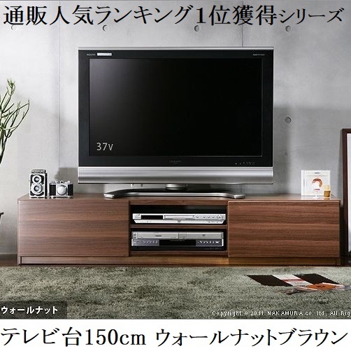 テレビ台150cm 65インチ対応 ウォルナットブラウン テレビボード TV