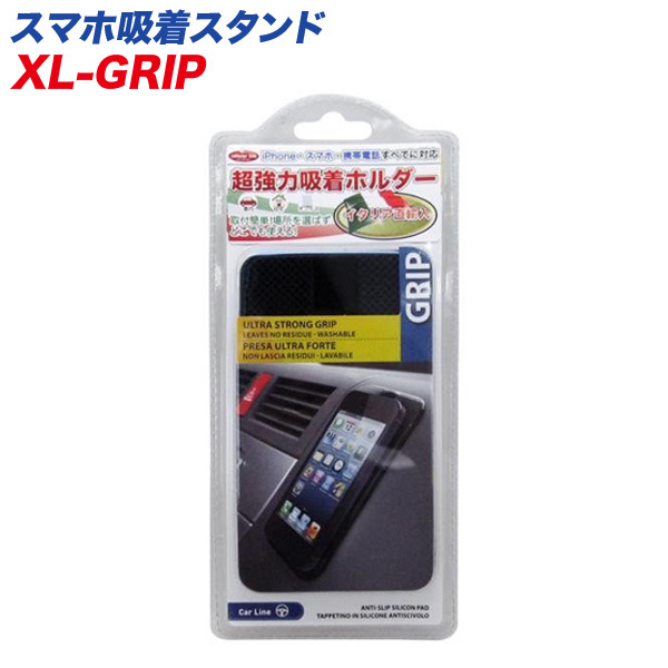 日本正規代理店品 ラウダ シリコン製超強力吸着ホルダー 携帯 スマホ iPhone等に 受注生産品 サングラス