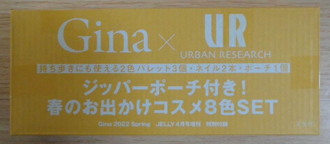 ◇Gina ジーナ 2022 Spring JELLY4月号増刊 特別付録 URBAN RESEARCH ジッパーポーチ付き！春のお出かけコスメ8色SET◇_画像2