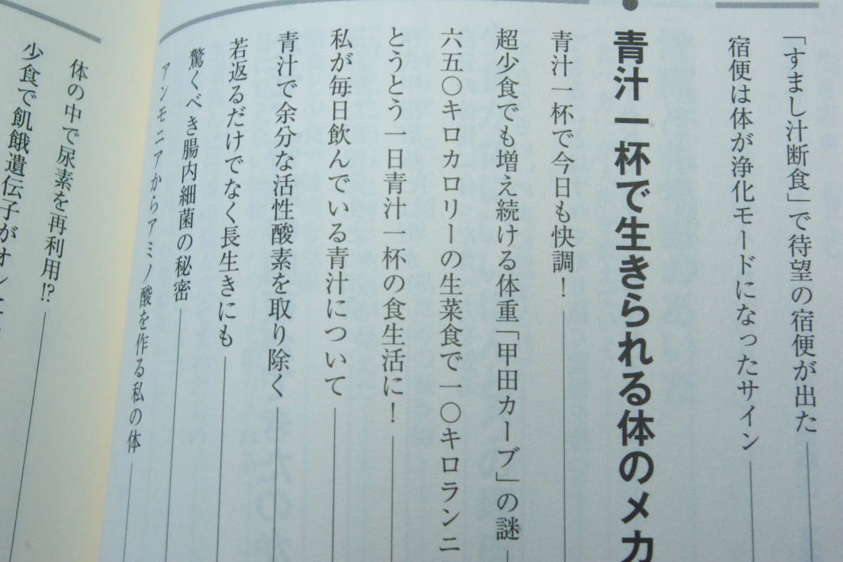 食べない生き方 森美智代 超新作 食べない生き方 森美智代 超新作