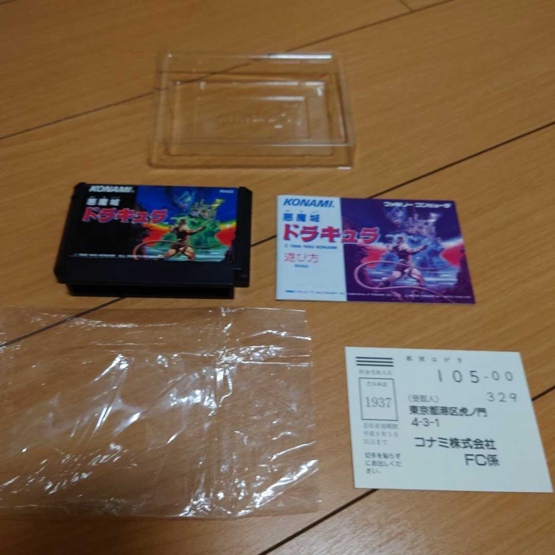 悪魔城ドラキュラ ファミコン 鬼レア! FC 超レア品 コレクター 悪魔城ドラキュラ ファミコン 鬼レア! FC 超レア品 コレクター