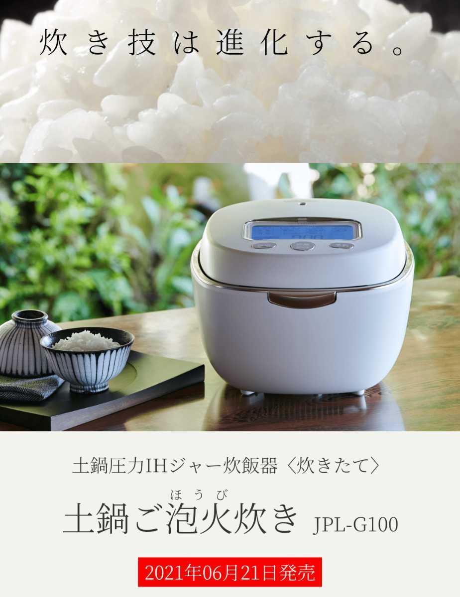 タイガー ご泡火炊き 圧力IH 炊飯器 5.5合 - 通販 - gofukuyasan.com