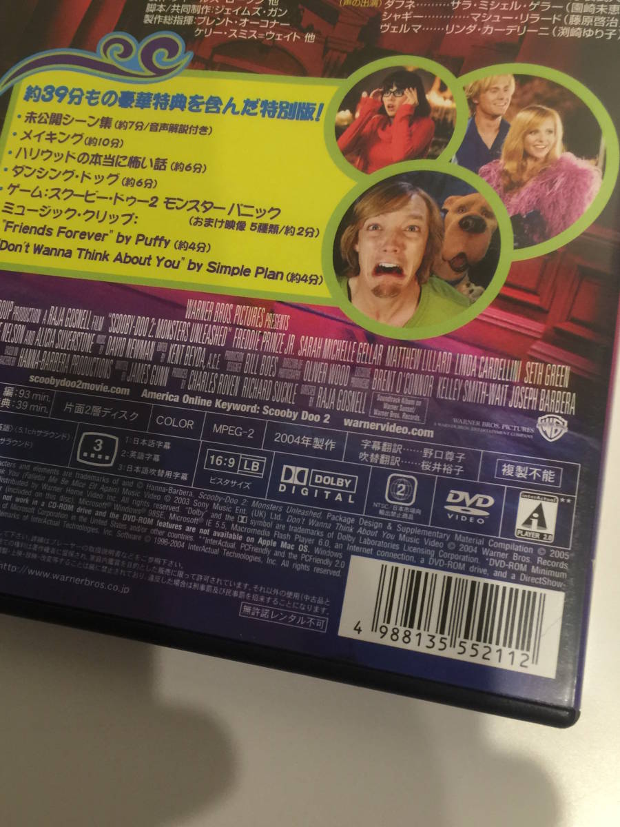 即決 DVD セル盤 美品 2枚 スクービー・ドゥー 1+2 モンスターパニック 日本語吹替 弱虫クルッパー サラ・ミシェル・ゲラー 実写版 ホラーの画像6