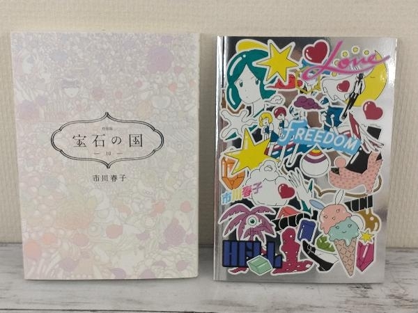 Yahoo!オークション - 宝石の国(特装版)(10) 市川春子 Yahoo!オークション - 宝石の国(特装版)(10) 市川春子