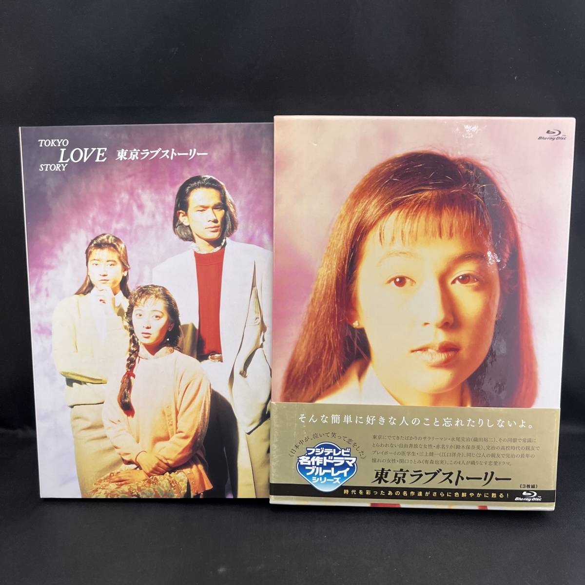 □□0304 Blu-ray ブルーレイ 東京ラブストーリー 3枚組BOX PCXC60056