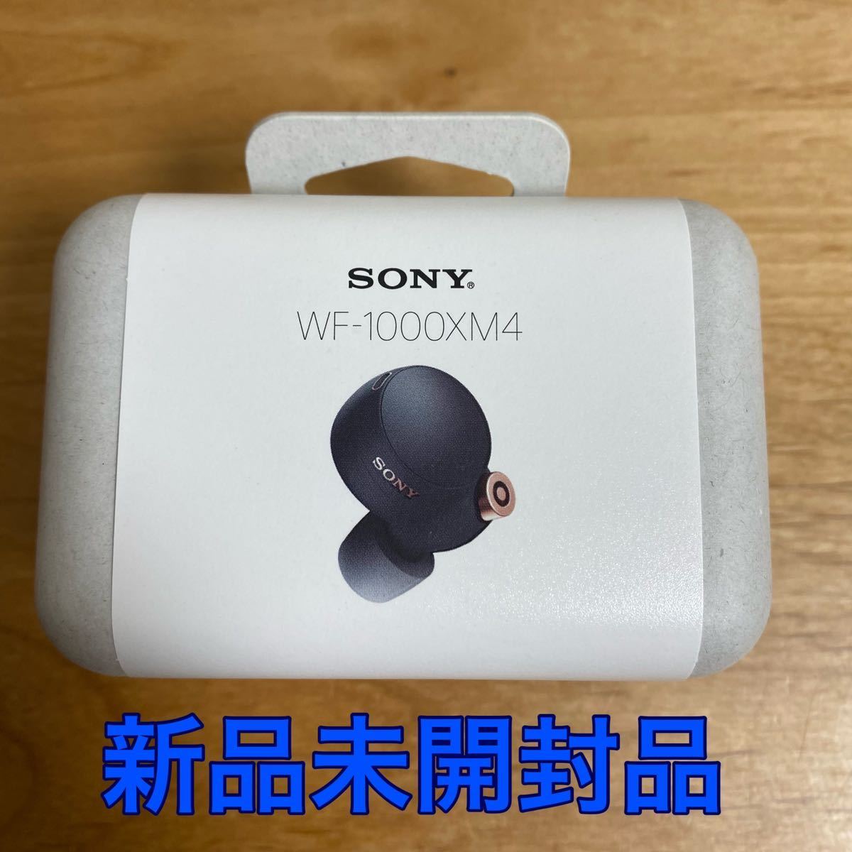 SONY WF-1000XM4 ブラック新品未開封 保証書付き☆競りトク最大10%OFF