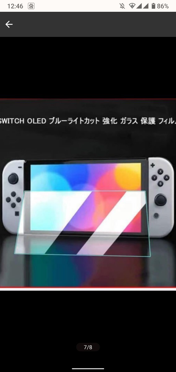 3枚入り For Switch oled ガラスフィルム 新型switch 有機ELモデル対応 日本硝子素材 3Dラウンドエッジ