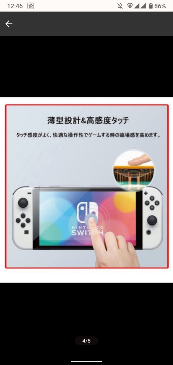 3枚入り For Switch oled ガラスフィルム 新型switch 有機ELモデル対応 日本硝子素材 3Dラウンドエッジ