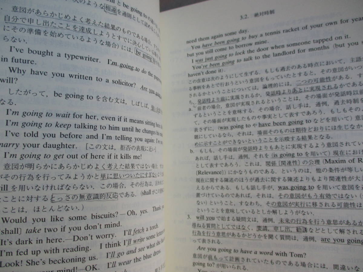 A5 現代英文法総論 レナート・デクラーク 訳 安井稔 開拓社 2006年