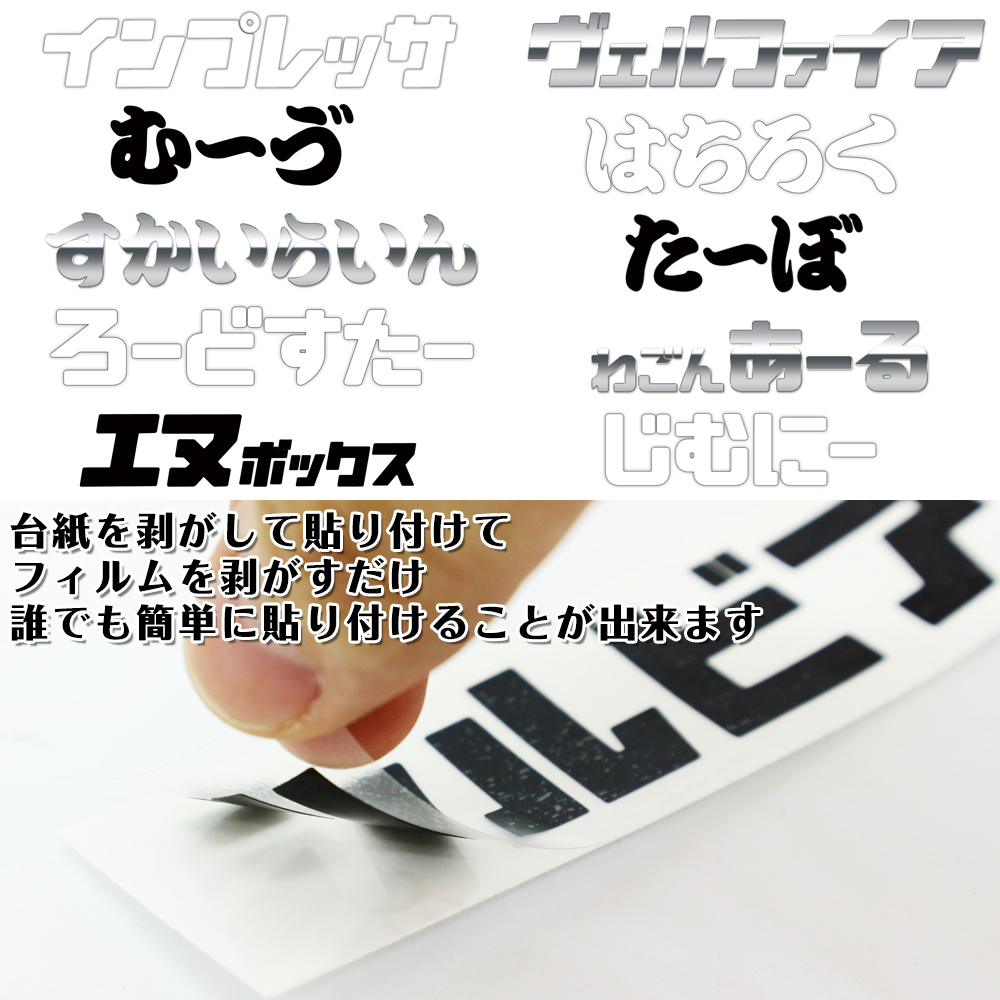 [ включая доставку ] Delica эмблема katakana .... стикер наклейка примерно 30mm×93mm 1 листов ( белый )