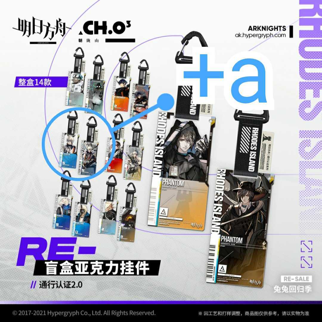 現品】Arknights アークナイツ 明日方舟 通行認証2 0 現品】Arknights アークナイツ 明日方舟 通行認証2 0