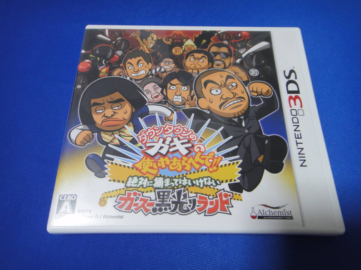 Nintendo 3ds ソフト ダウンタウンのガキの使いやあらへん 絶対に捕まってはいけないガースー黒光りランド ニンテンドー3ds専用ソフト 売買されたオークション情報 Yahooの商品情報をアーカイブ公開 オークファン Aucfan Com Nintendo 3ds ソフト ダウンタウンのガキの使いやあらへん 絶対に捕まってはいけないガースー黒光りランド ニンテンドー3ds専用ソフト 売買されたオークション情報 Yahooの商品情報をアーカイブ公開 オークファン Aucfan Com