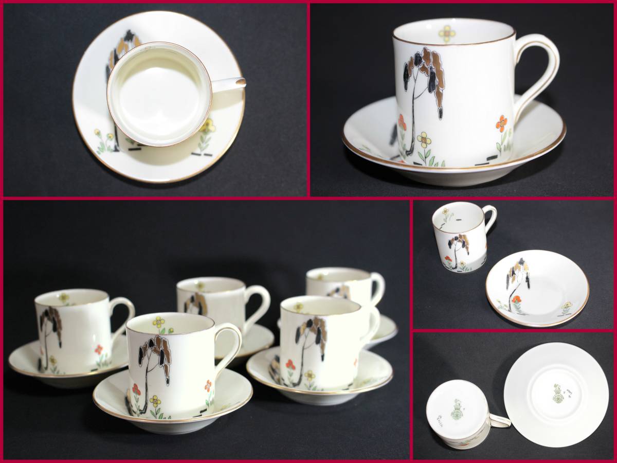 Royal Doulton/ロイヤルドルトン】Eden/エデン『アンティークデミタス