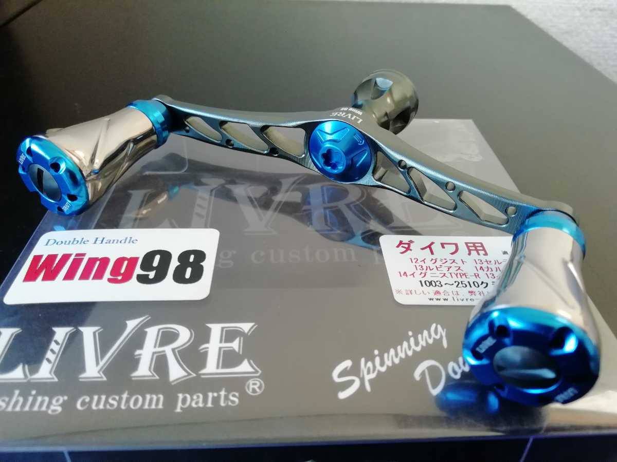 極美品 LIVRE ダイワ用 WING98 ガンメタxブルー リブレ www.grupo-syz.com