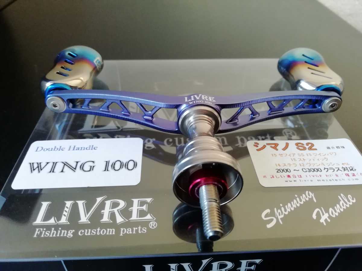 希少限定モデルKANJI 極美品 LIVRE シマノS2 WING100 リブレ | promo