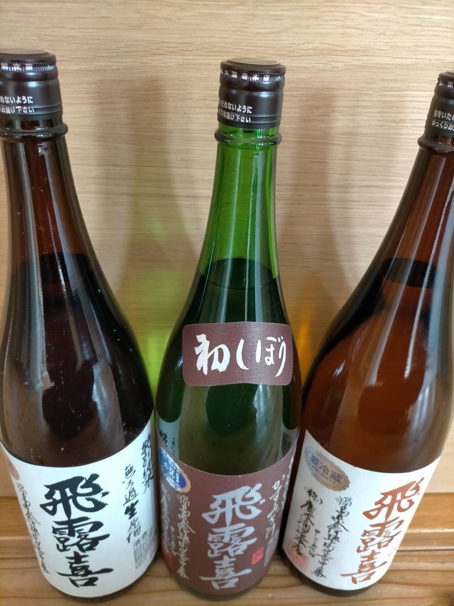 新品】飛露喜 無濾過生原酒 かすみざけ 特別純米 1800ml 3本セット www