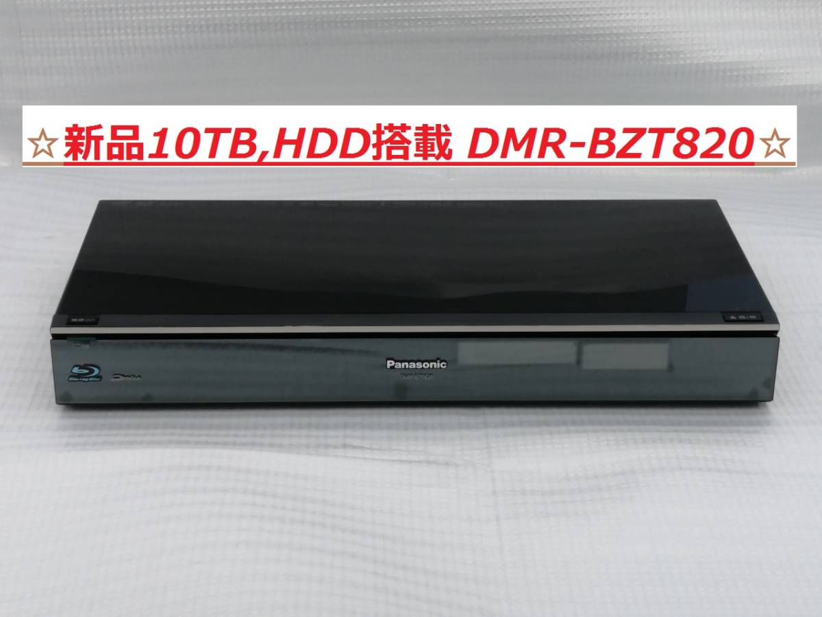 木造 Panasonic ブルーレイ DIGA DMR-BZT820-K - ブルーレイレコーダー