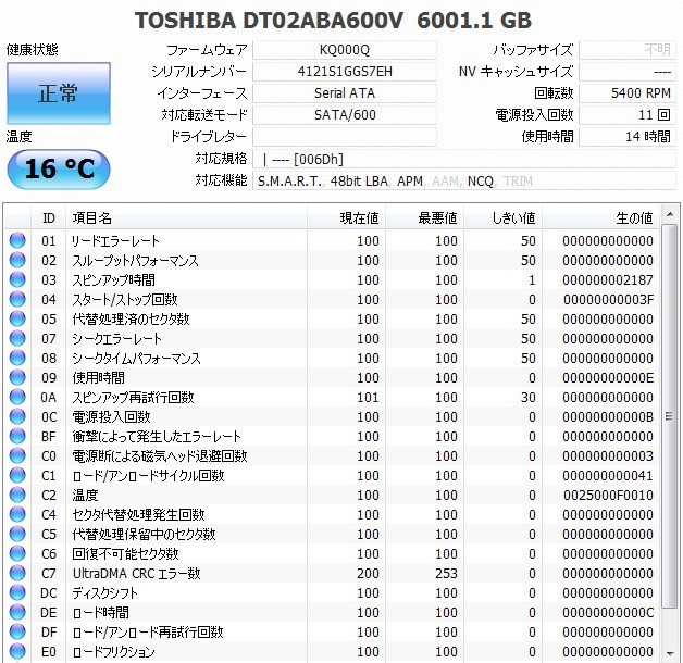 DIGA 6TB増量,換装用HDD DMR-BXT3000 DMR-BZT710 BZT810 BZT910 BZT720