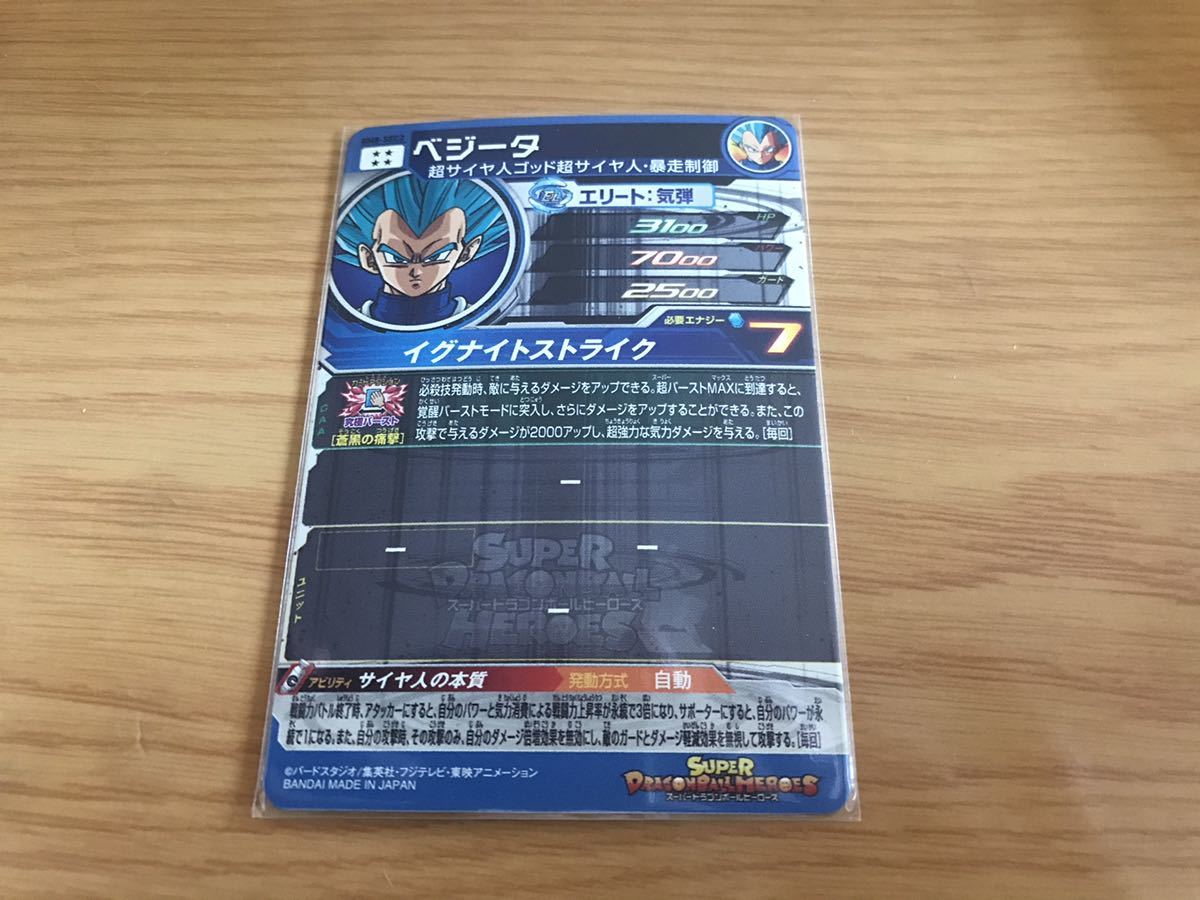 BM8-SEC2 ベジータ BM8弾 おまけ孫悟空GDPB-47 シークレットレアUR 美 ...