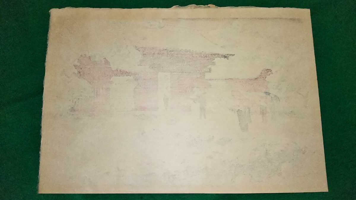 版画家 笠松紫浪 「本郷赤門の雪」昭和十年 木版画 真作 | bioimune.com.br