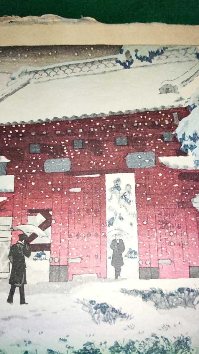 版画家 笠松紫浪 「本郷赤門の雪」昭和十年 木版画 真作 | bioimune.com.br