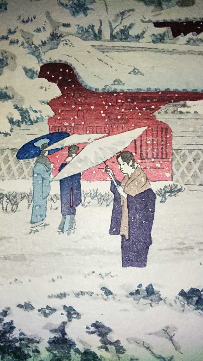 版画家 笠松紫浪 「本郷赤門の雪」昭和十年 木版画 真作 | www
