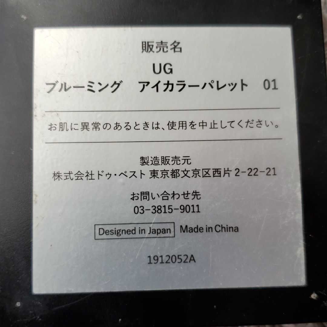 DAISO&セザンヌ トーンアップアイシャドウ 02 ローズブラウン