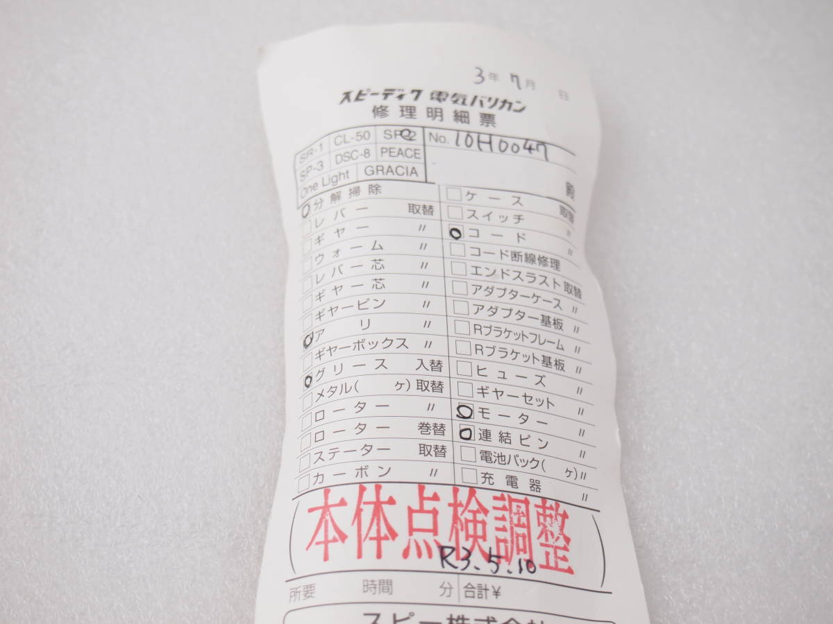 ②【メーカー修理済】オーバーホール済 スピー スピーディク スピー