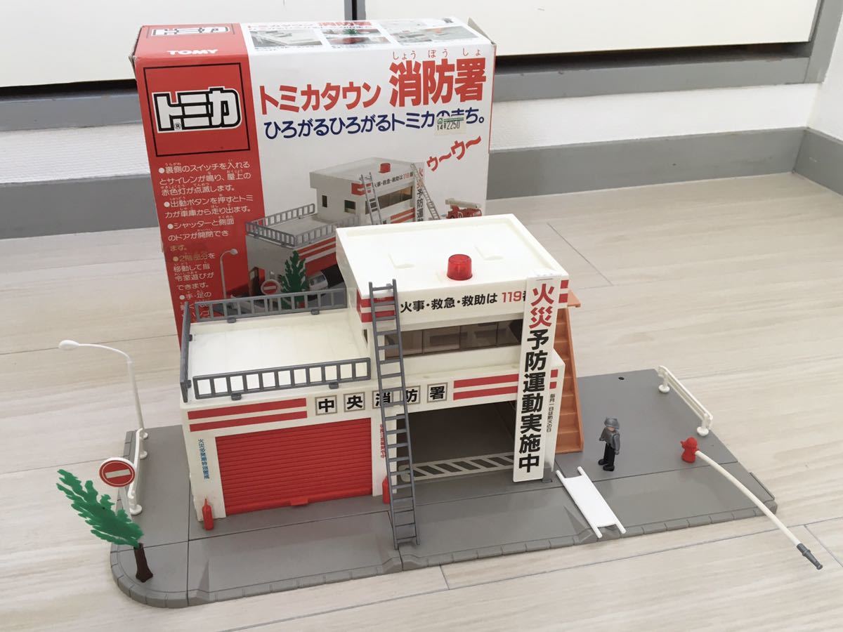 トミカタウン 日本製 消防署 1987年頃 動作確認済 オマケ付き トミカタウン 日本製 消防署 1987年頃 動作確認済 オマケ付き