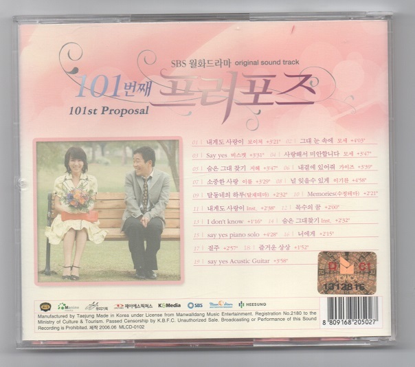 韓国CD★　OST 「101回目のプロポーズ　(101st Proposal)」　 ★　パク・ソニョン、イ・ムンシク、出演ドラマのOSTです。_ケース(ウラ面)　