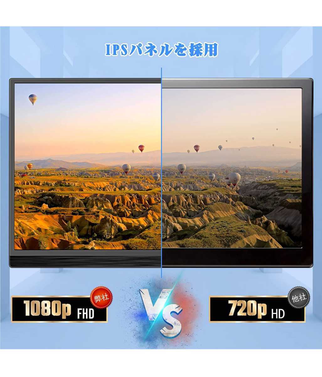 モバイルモニター15.6インチ2%NTSC色域IPSパネル軽薄型スタンドカバー