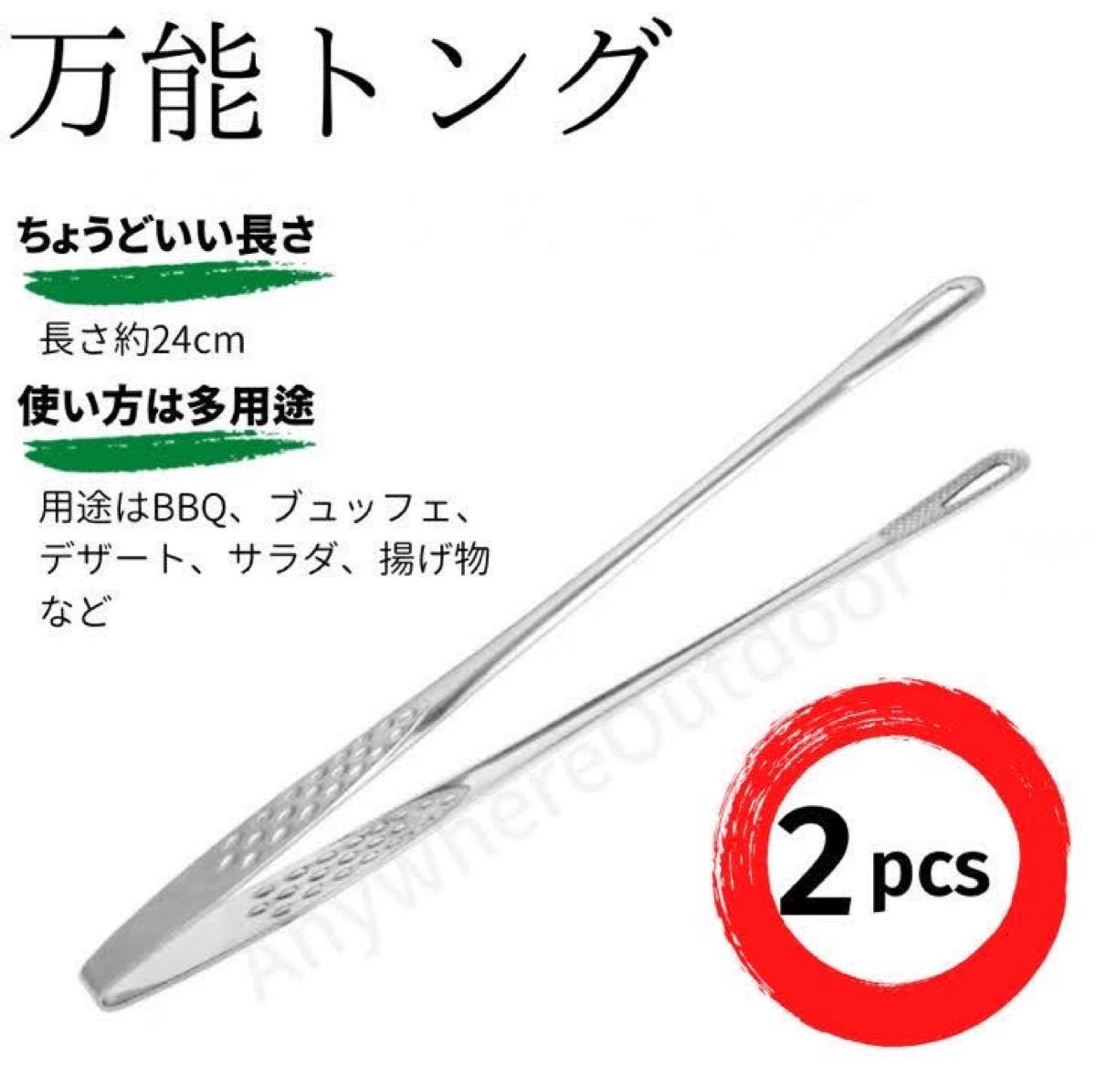 穴あき万能トング＊韓国焼肉店仕様シルバー銀色BBQ焼き肉キャンプギアウトドア用品