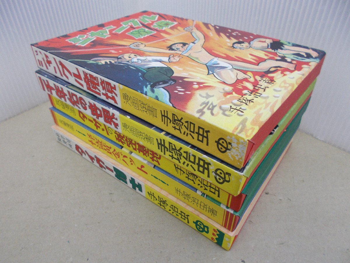虫の標本箱 PART4 手塚治虫 限定750部 美品