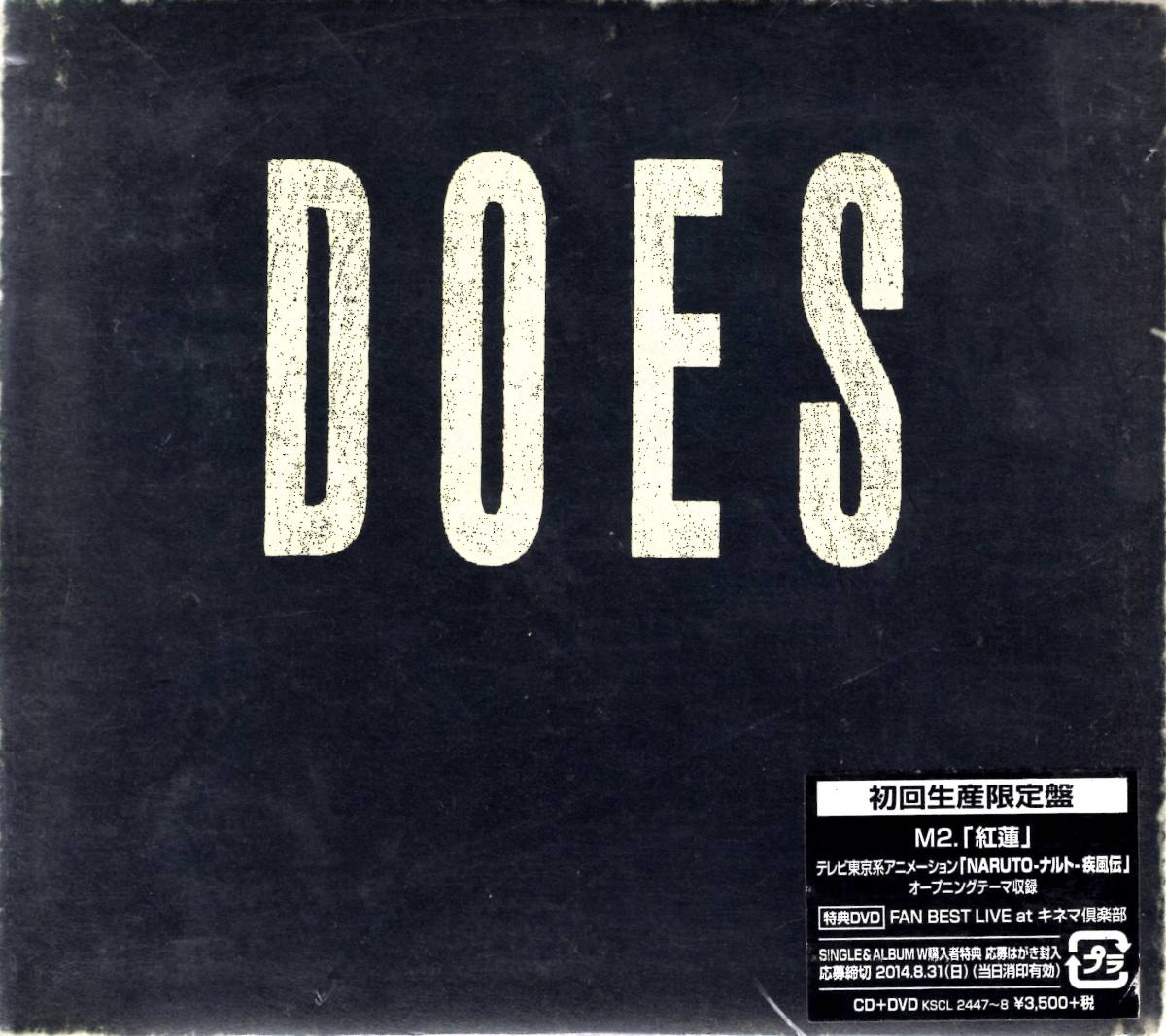 DOES/DOES(初回生産限定盤)(DVD付) お宝発見！入手困難CDにて価格高騰中！ジャケット裏に打痕ありで特価！未開封品！お見逃しなく！_画像1